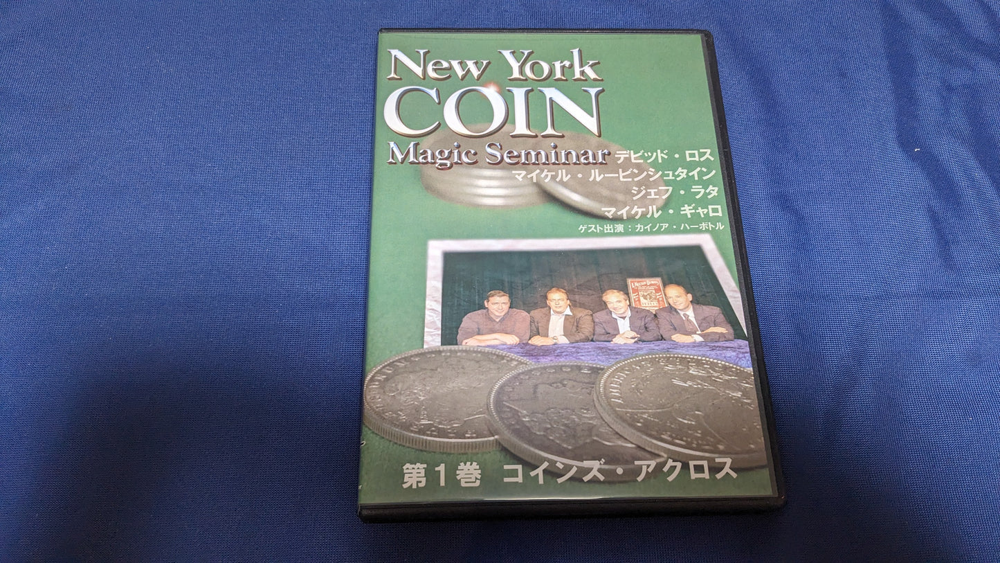 【中古:状態A】ニューヨーク・コインマジック・セミナー 第1巻