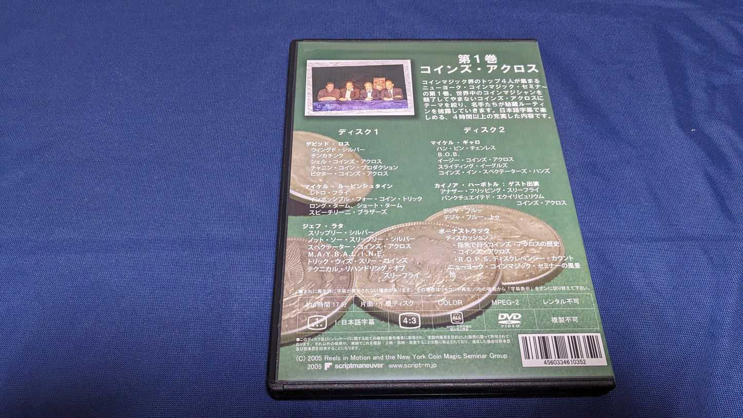 【中古:状態A】ニューヨーク・コインマジック・セミナー 第1巻