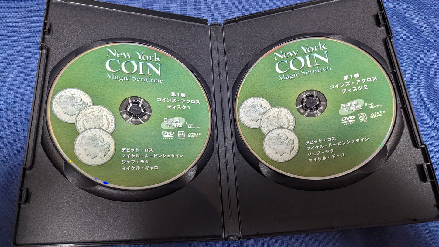 【中古:状態A】ニューヨーク・コインマジック・セミナー 第1巻