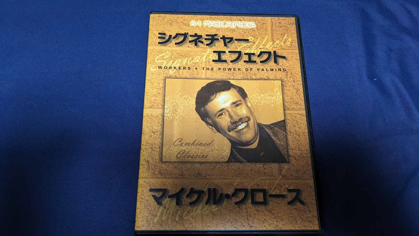 【中古:状態A】シグネチャー・エフェクト