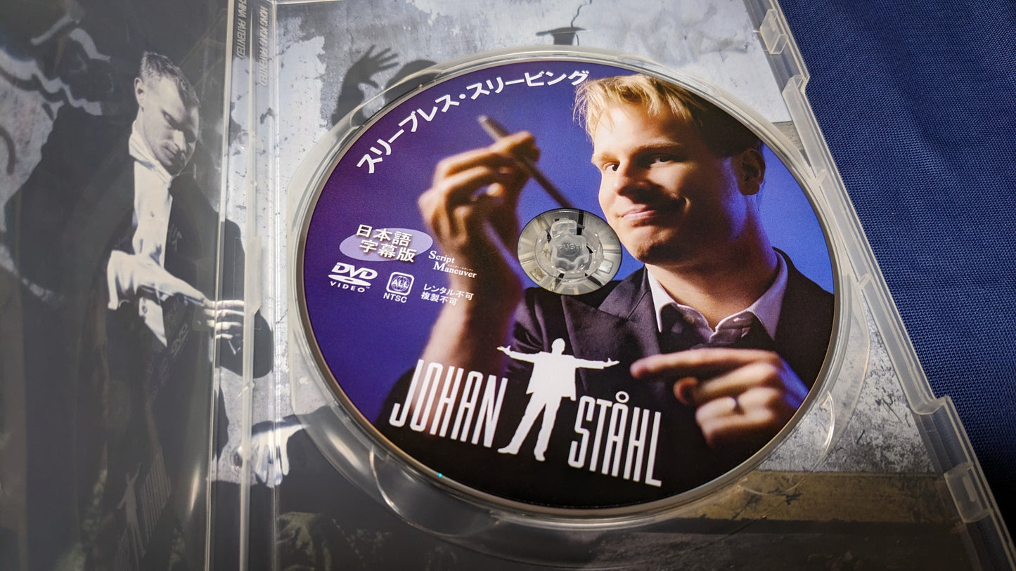 【中古:状態A】スリーブレス・スリービング