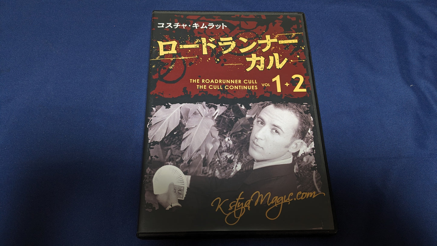 【中古:状態A】ロードランナー・カル