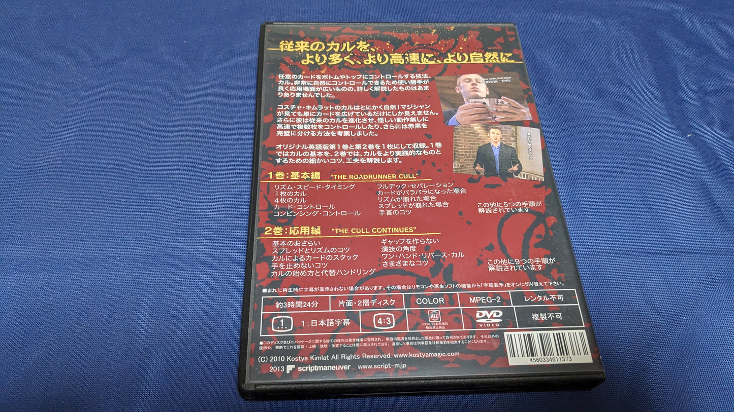 【中古:状態A】ロードランナー・カル