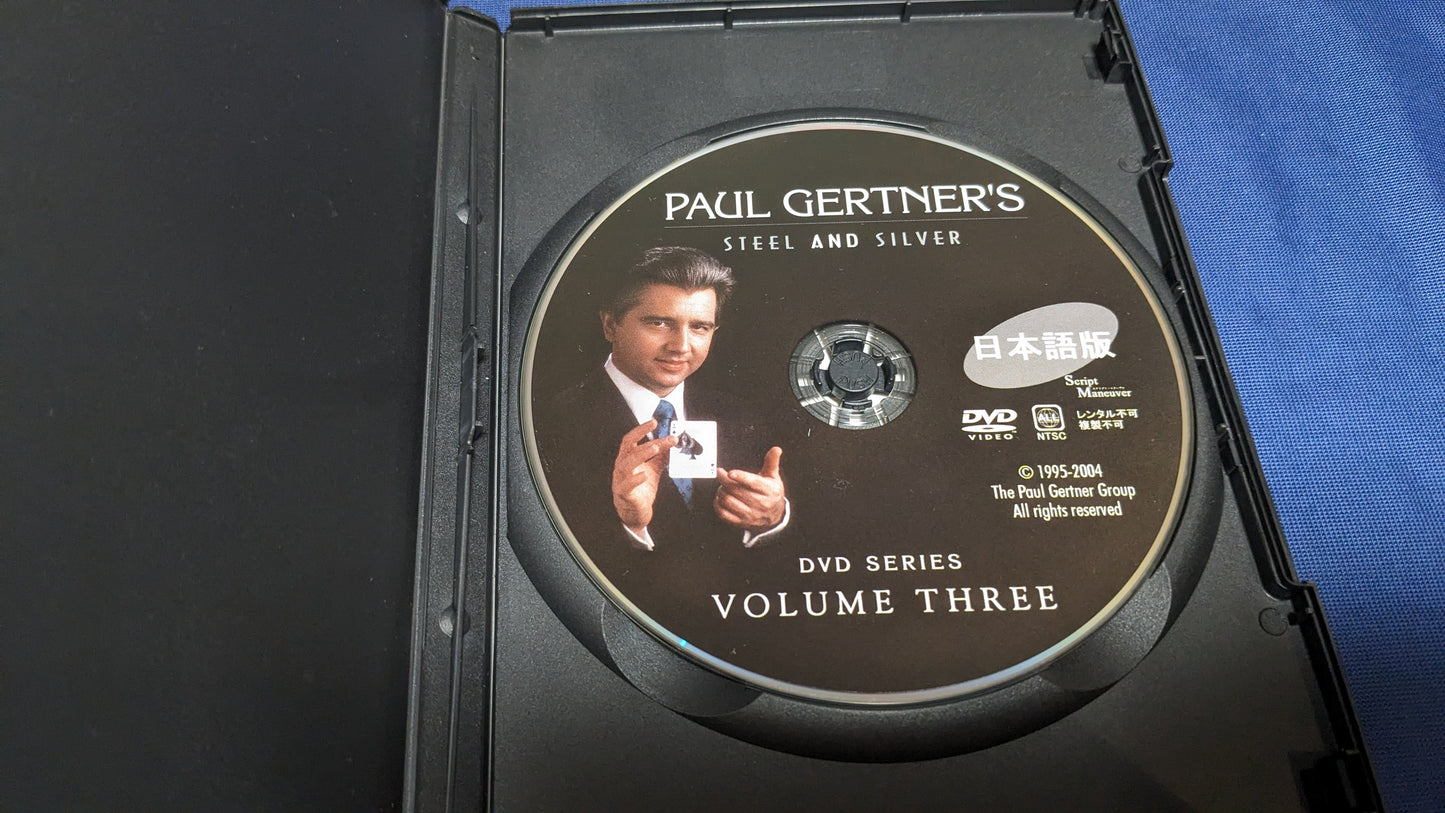 【中古:状態A】スチール&シルバー 第3巻