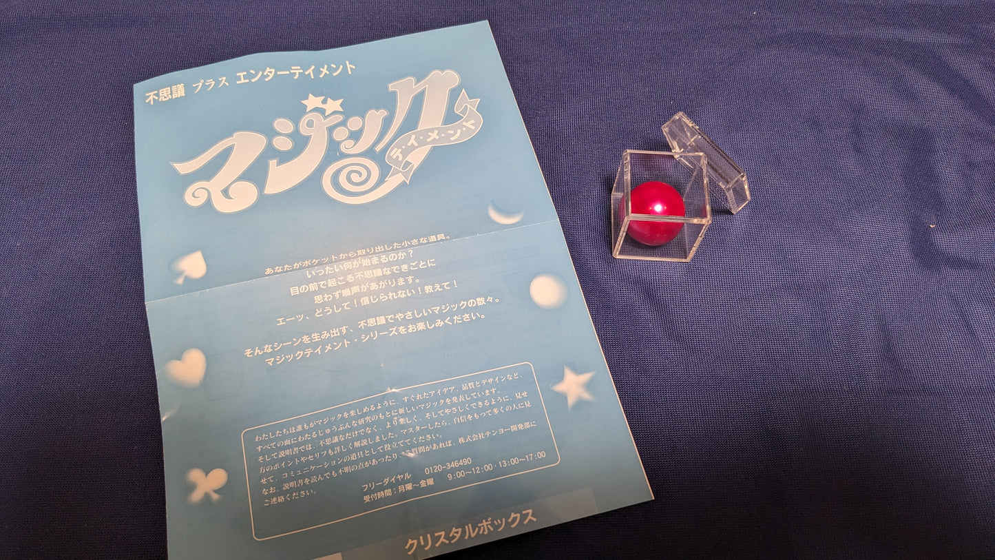 【中古:状態A】クリスタル・ボックス