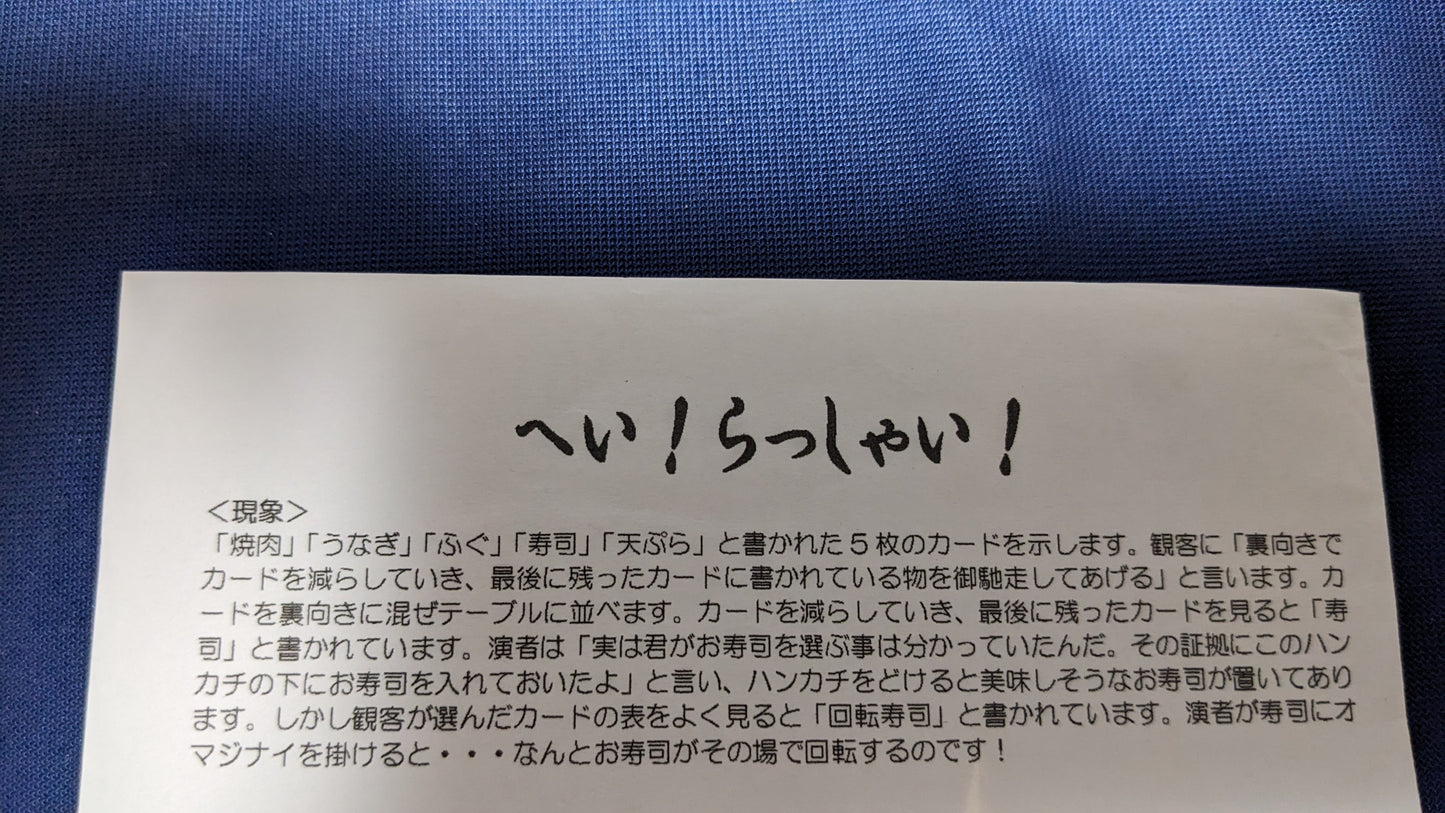 【中古:状態A】へい、らっしゃい!