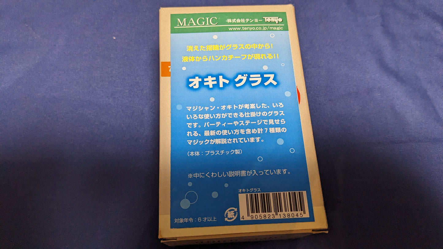 【中古:状態A】オキトグラス(Okito Glass)by Bazar de Magia