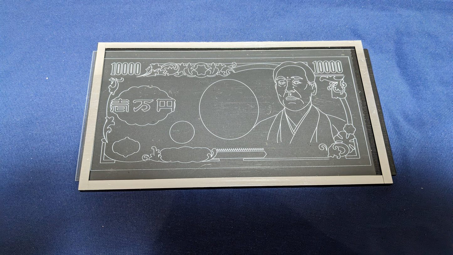 【中古:状態A】夢の紙幣製造機