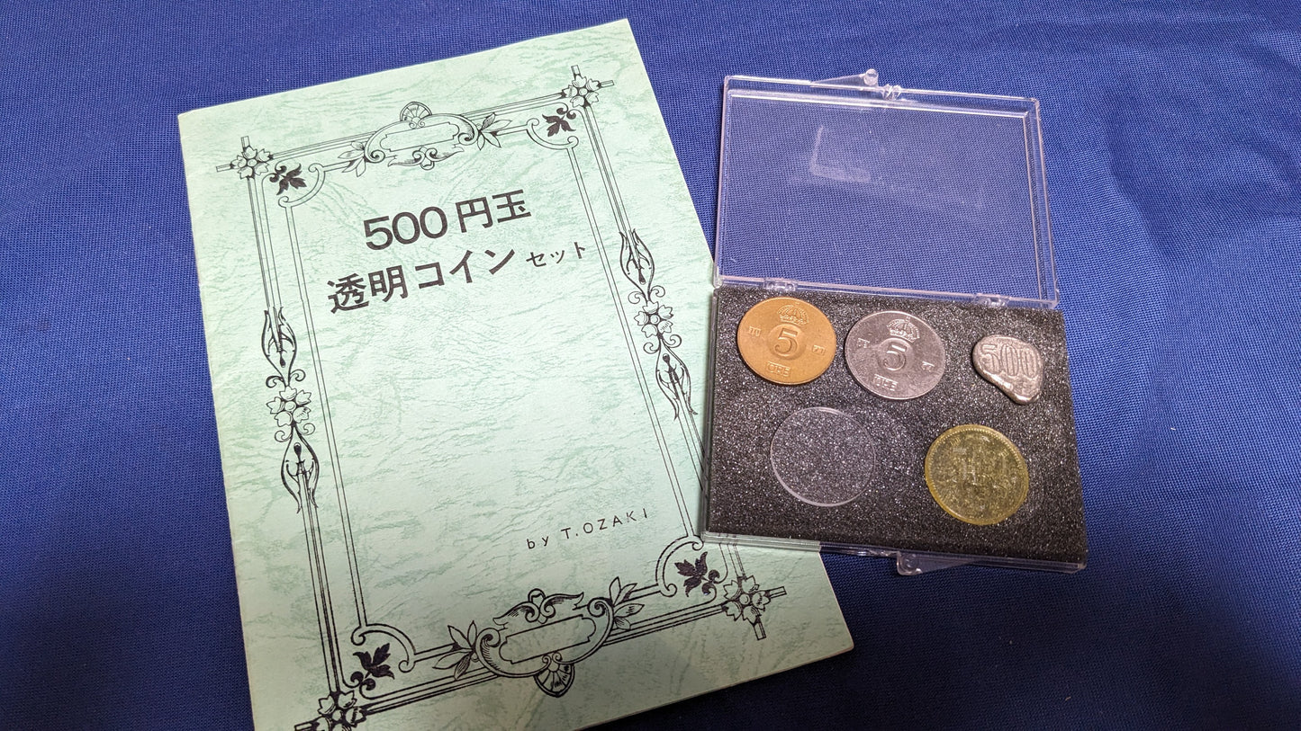 【中古:状態A】500円玉透明コインセット