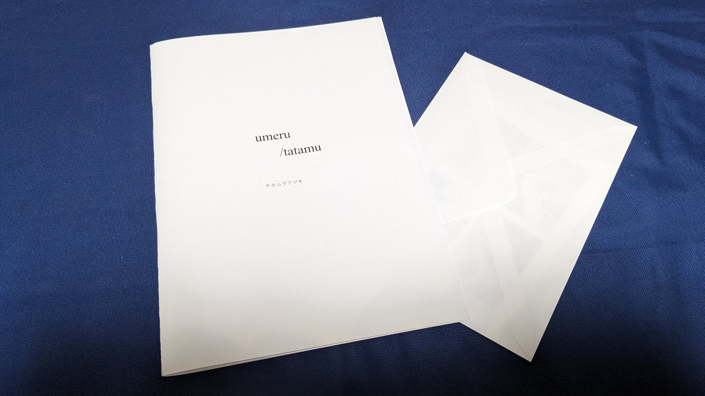 【中古:状態A】umeru / tatamu