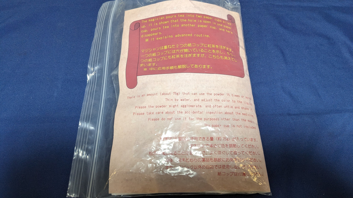 【中古:状態A】紅のドライカップ