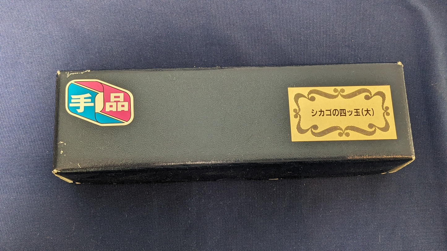 【中古:状態A】シカゴの四つ玉(大)白
