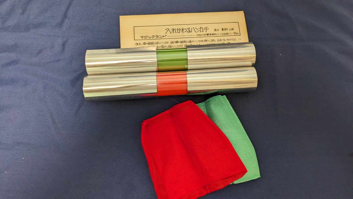 【中古:状態C】入れ替わるハンカチ