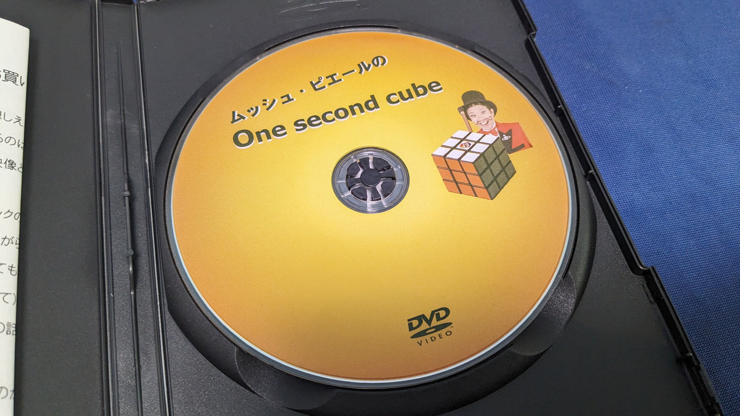 【中古:状態A】ムッシュ・ピエールのOne second cube