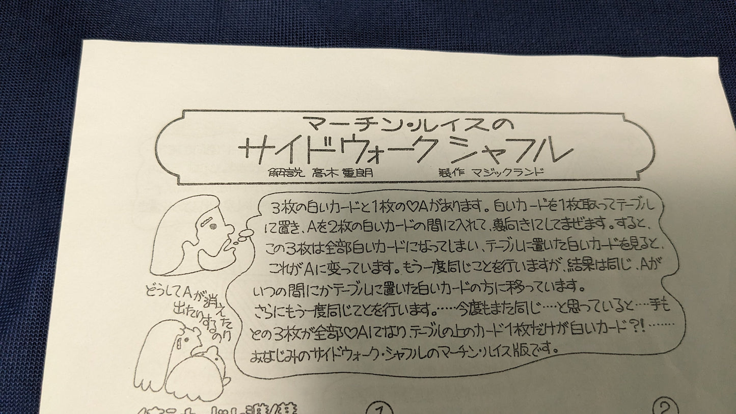 【中古:状態A】サイドウォーク・シャッフル