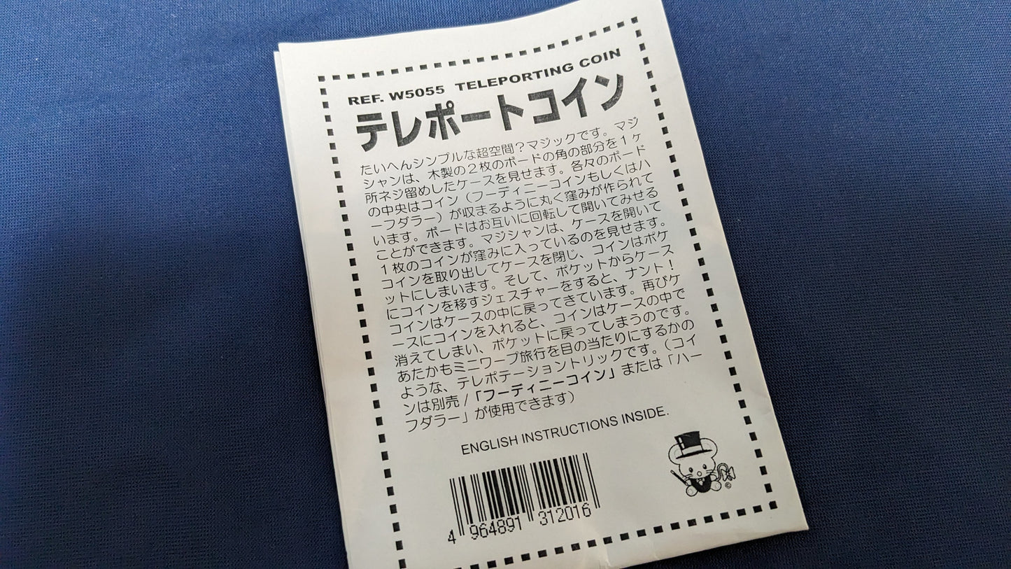 【中古:状態A】テレポートコイン