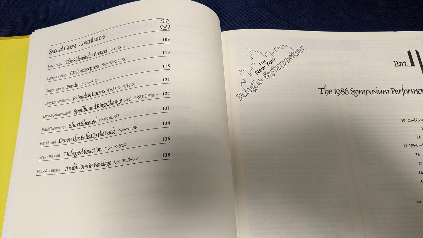【中古:状態C】The New York Magic Symposium Collection 5