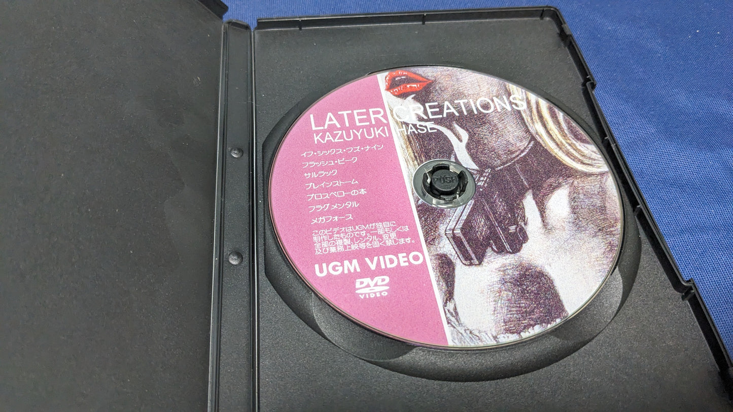 【中古:状態A】長谷和幸 レイタークリエイションズ