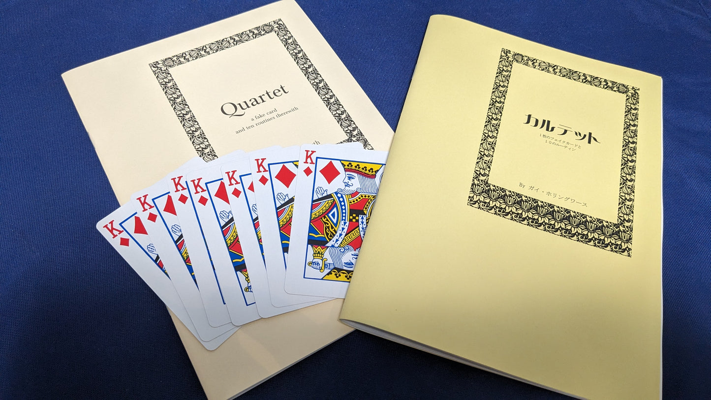 【中古:状態A】カルテット