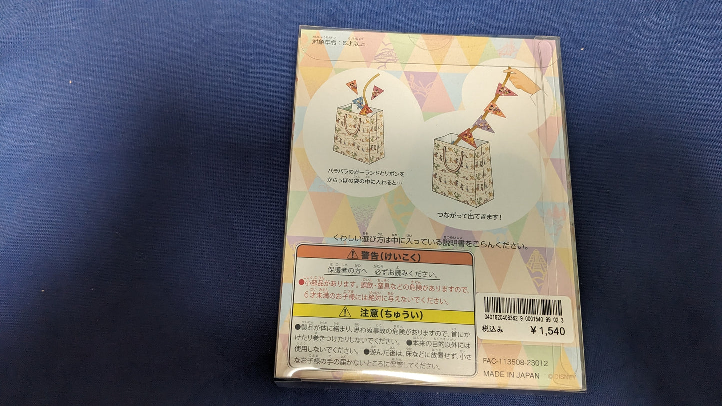 【中古:状態S】マジカルリンキングガーランド(40周年)