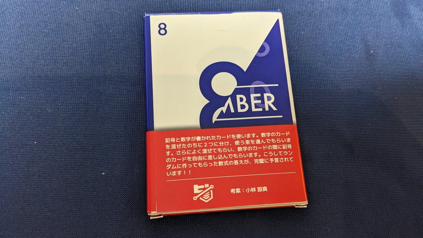 【中古:状態A】OM3N -オーメン-