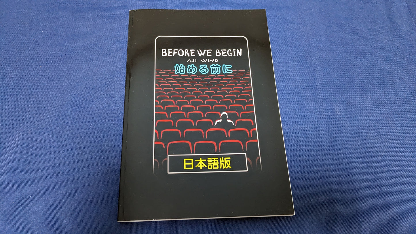 【中古:状態A】「Before We Begin:ビフォア・ウイ・ビギン」始める前に<日本語版>