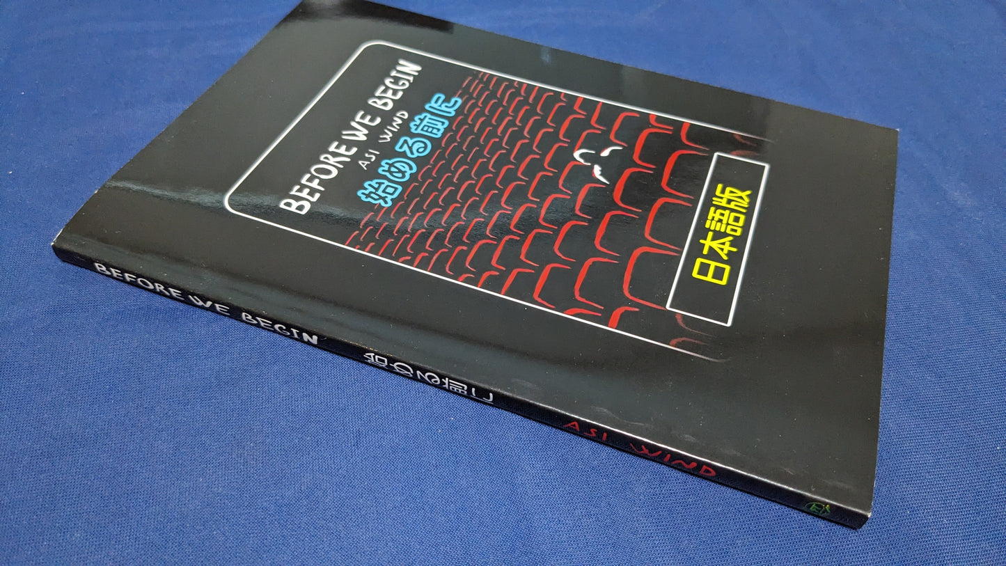 【中古:状態A】「Before We Begin:ビフォア・ウイ・ビギン」始める前に<日本語版>