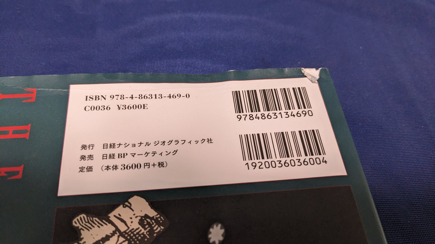 【中古:状態B】トリックといかさま図鑑 奇術・心霊・超能力・錯誤の歴史