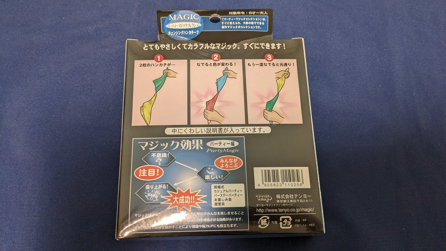 【中古:状態S】チェンジングハンカチーフ