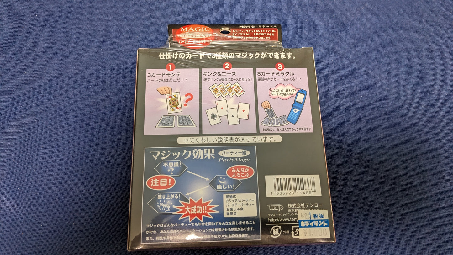 【中古:状態S】パーティーカードマジック
