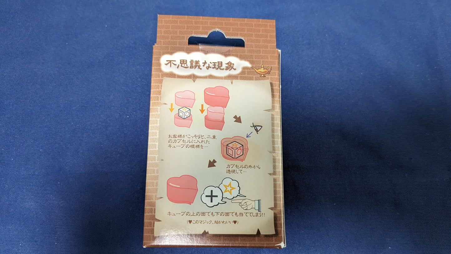 【中古:状態S】ハートを当てて!