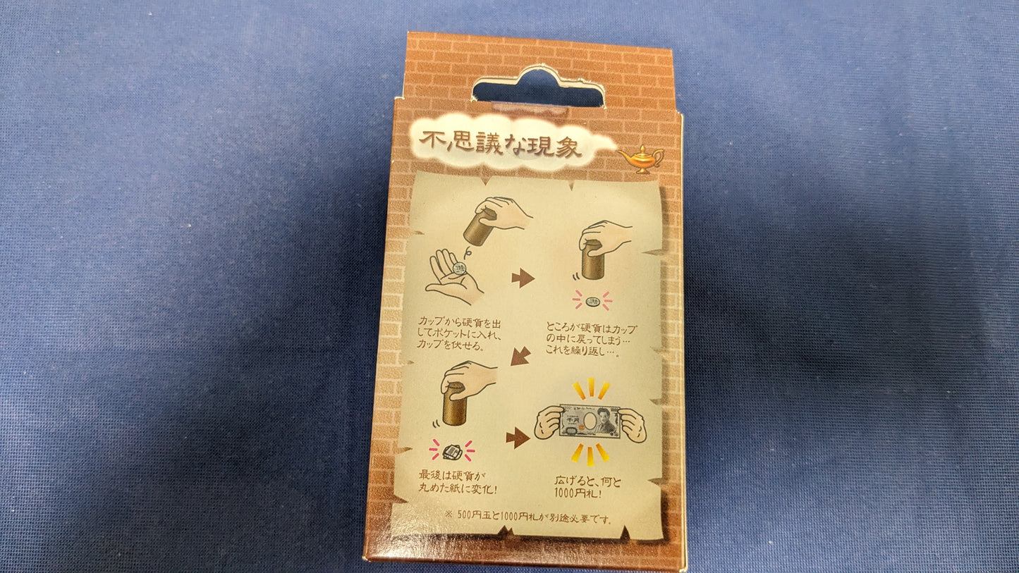 【中古:状態S】お金のマジックカップ
