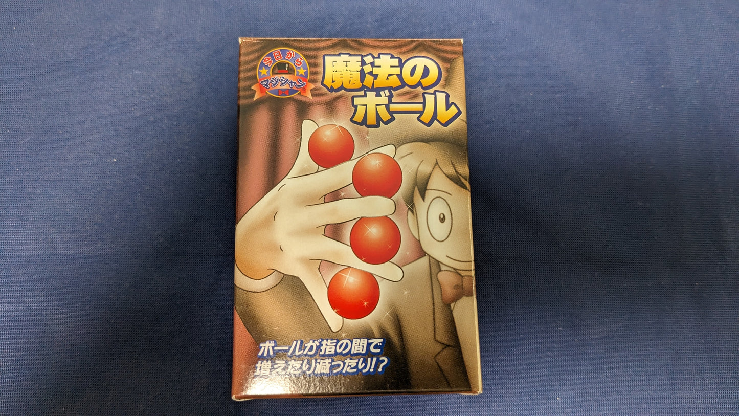 【中古:状態A】魔法のボール