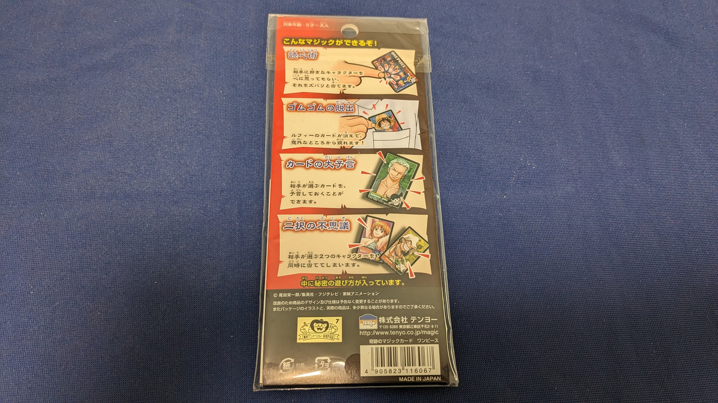 【中古:状態A】奇跡のマジックカード