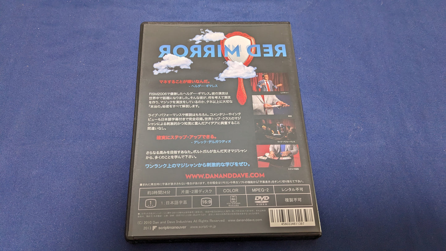 【中古:状態A】レッド・ミラー