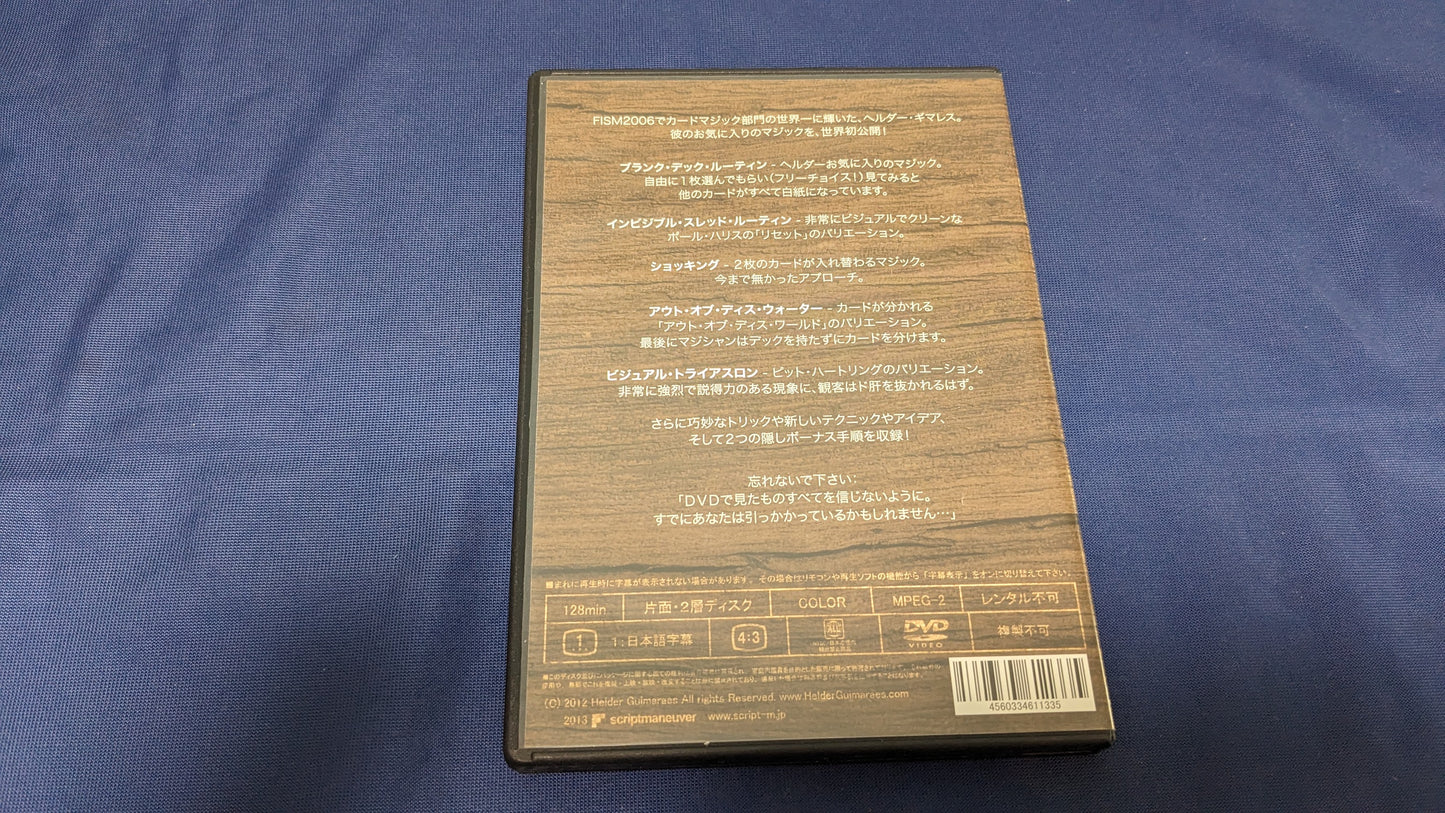 【中古:状態A】スモールミラクルズ ヘルダー・ギマレス