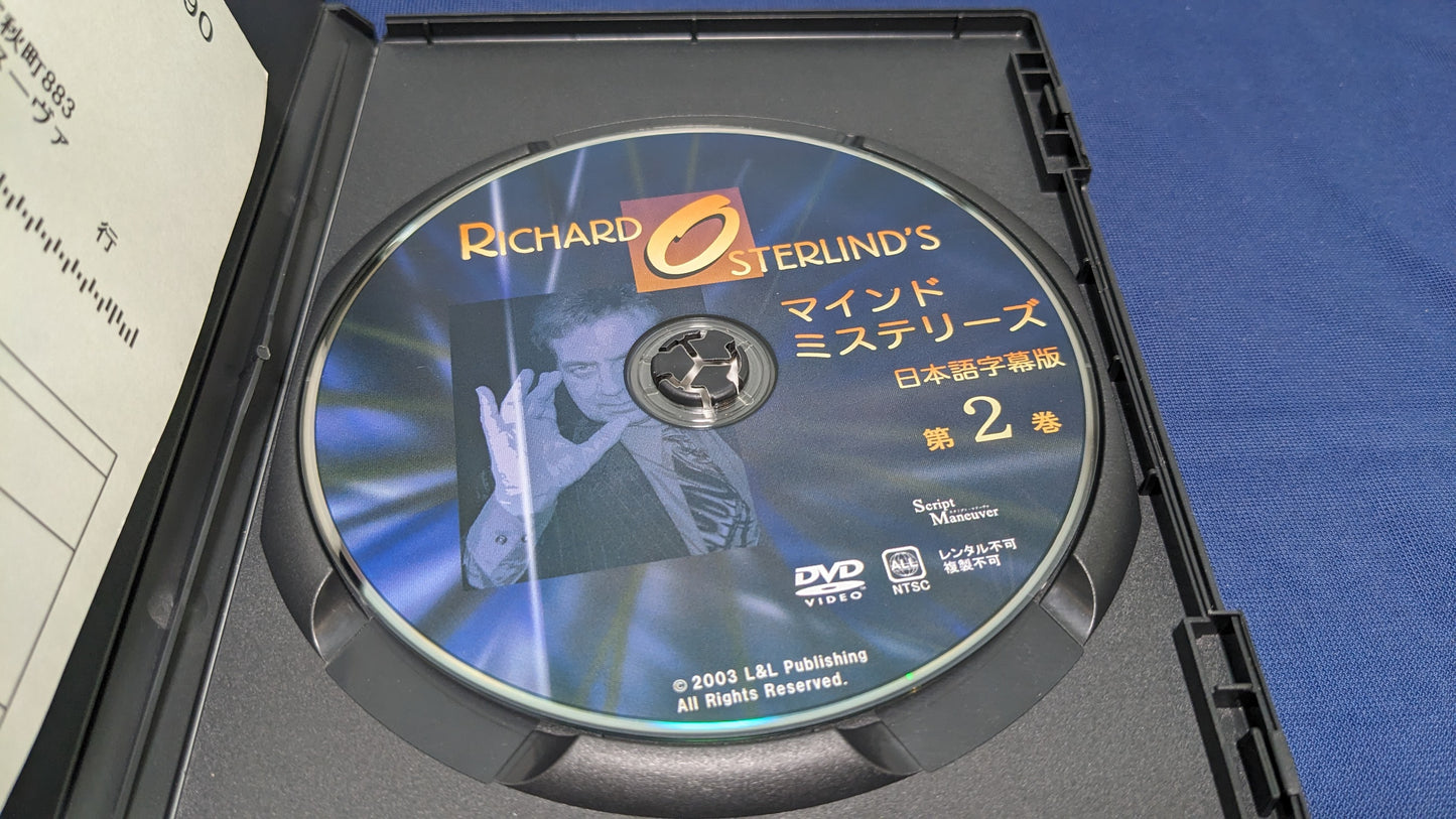 【中古:状態A】マインド・ミステリーズ 第2巻 リチャード・オスタリンド