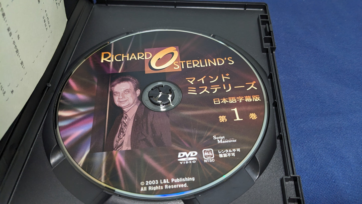 【中古:状態A】マインド・ミステリーズ 第1巻 リチャード・オスタリンド