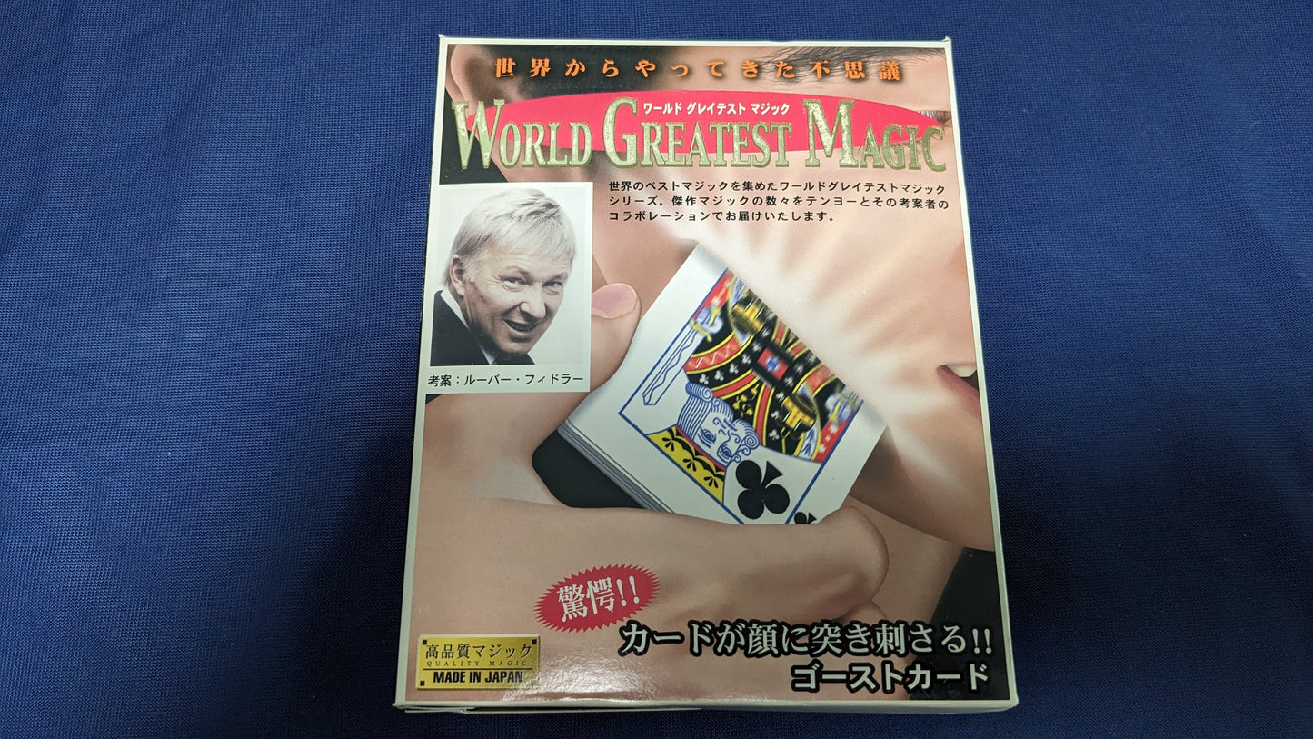 【中古:状態A】ゴーストカード
