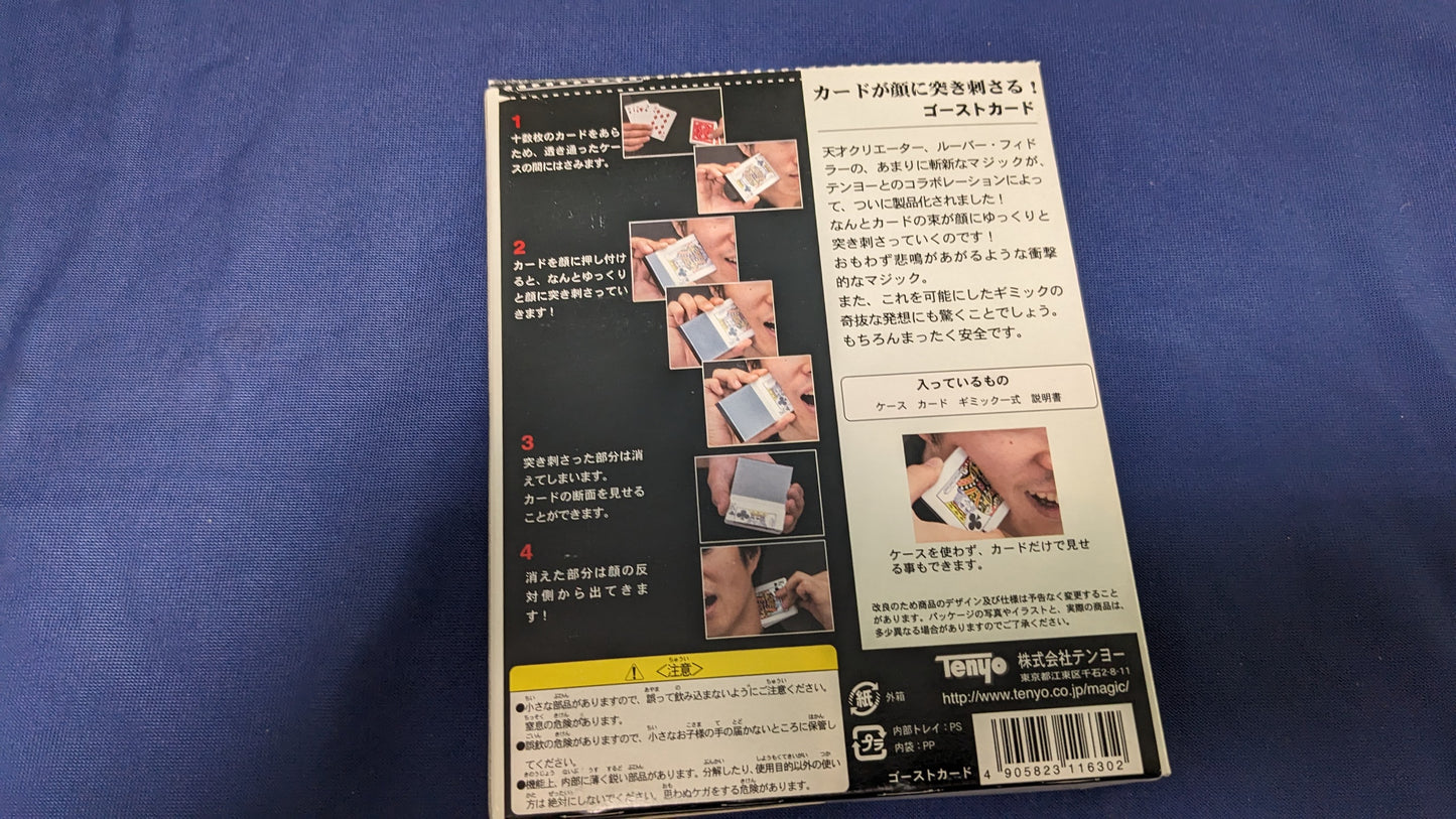 【中古:状態A】ゴーストカード