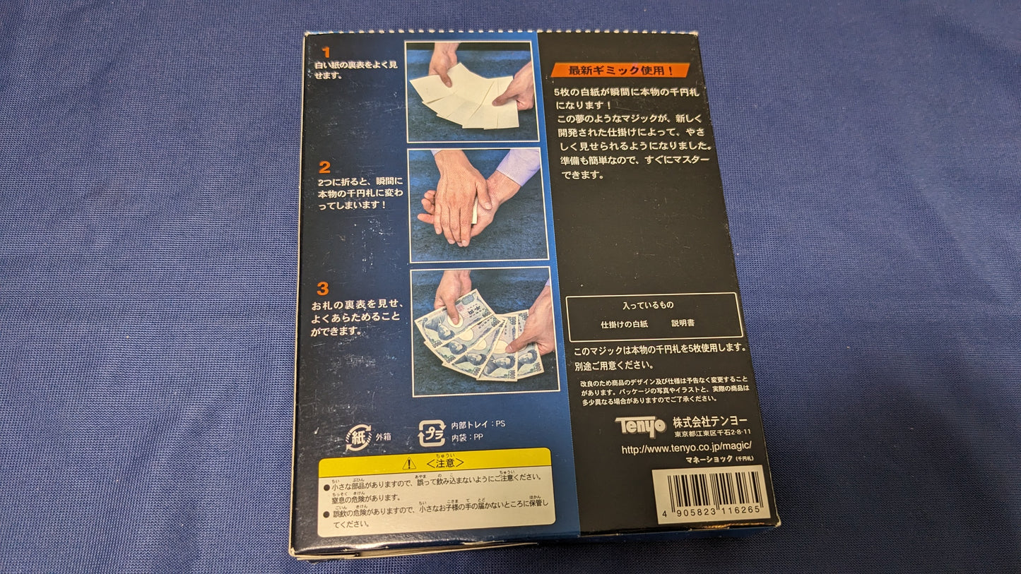 【中古:状態A】マネーショック(千円札)