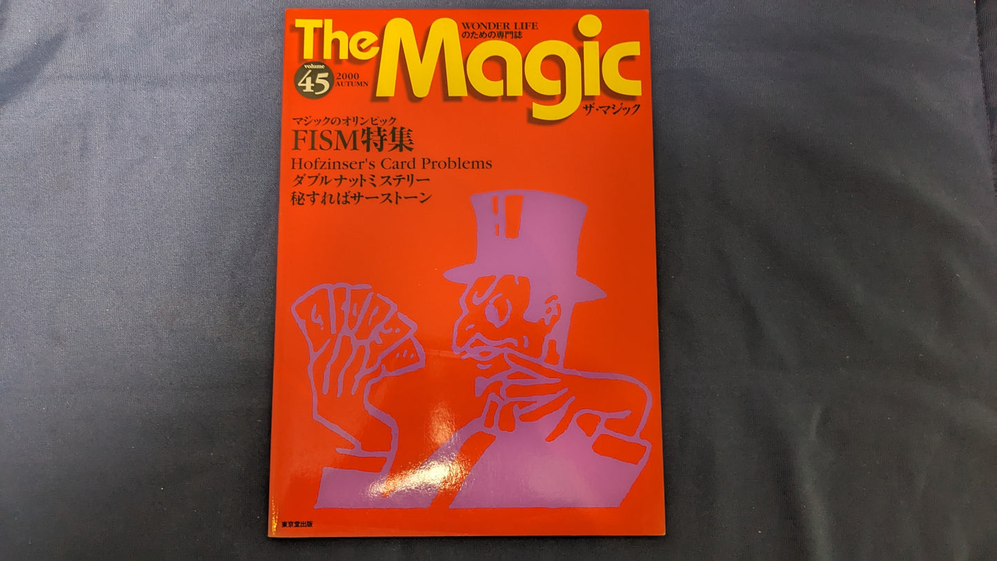 【中古:状態B】The MAGIC 45巻