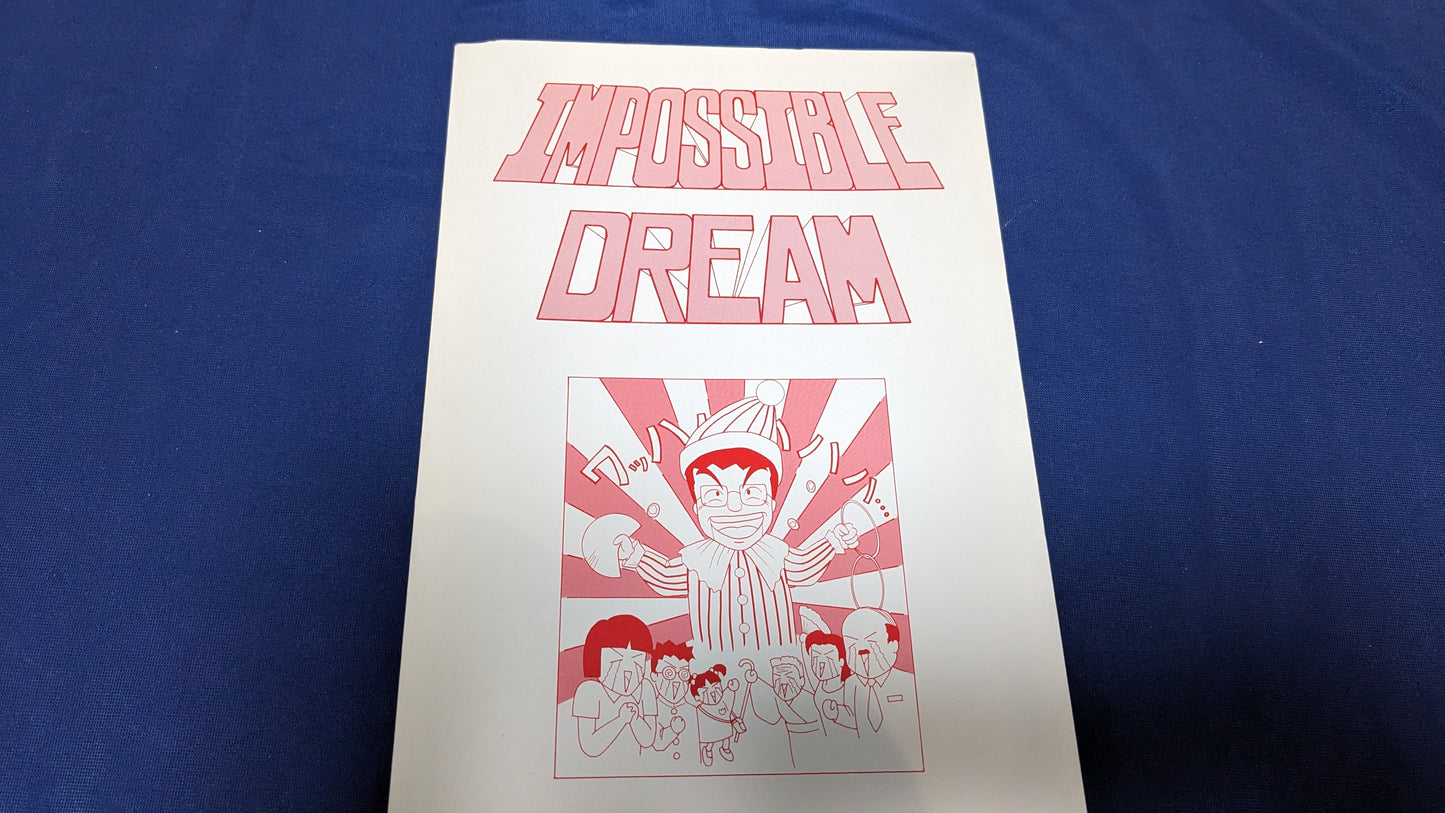 【中古:状態B】IMPOSSIBLE DREAM 岸本道明著