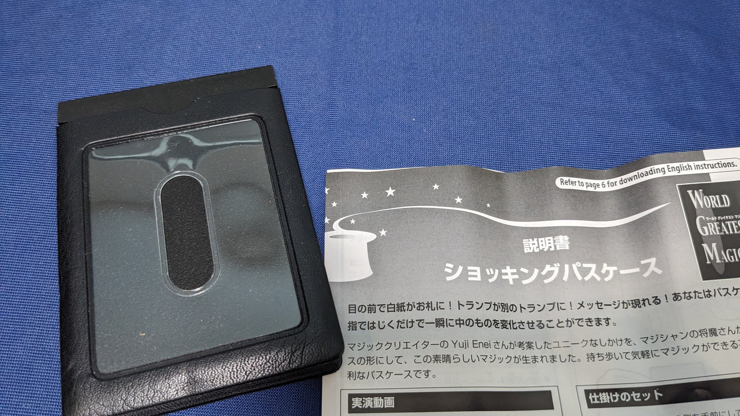 【中古:状態A】ショッキングパスケース
