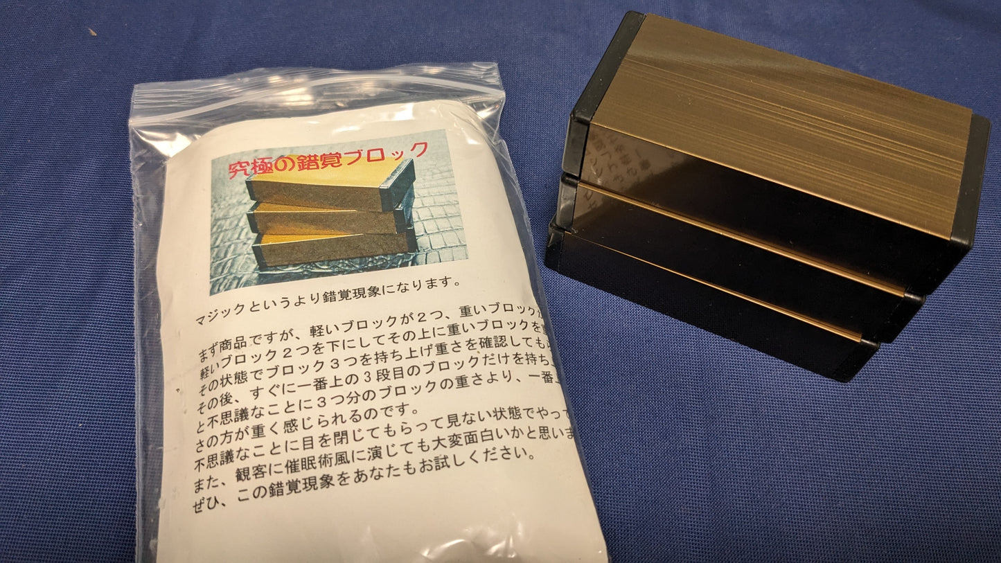 【中古:状態A】究極の錯覚ブロック