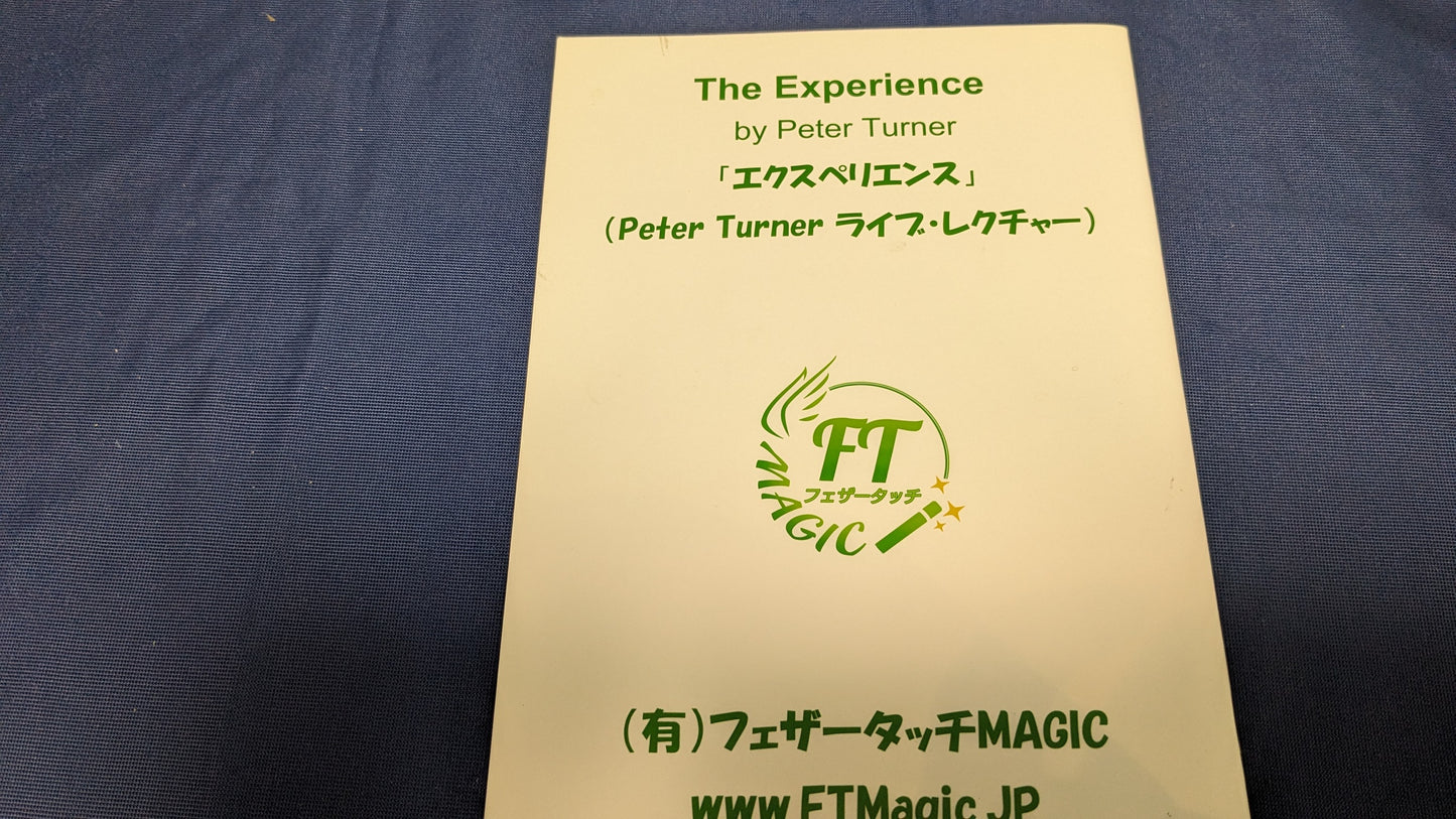 【中古:状態A】エクスペリエンス