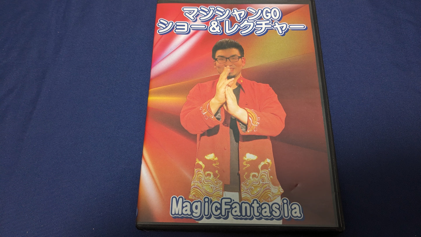 【中古:状態B】マジシャンGO ショー&レクチャー