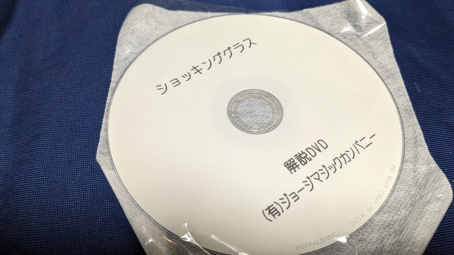 【中古:状態B】ショッキンググラス