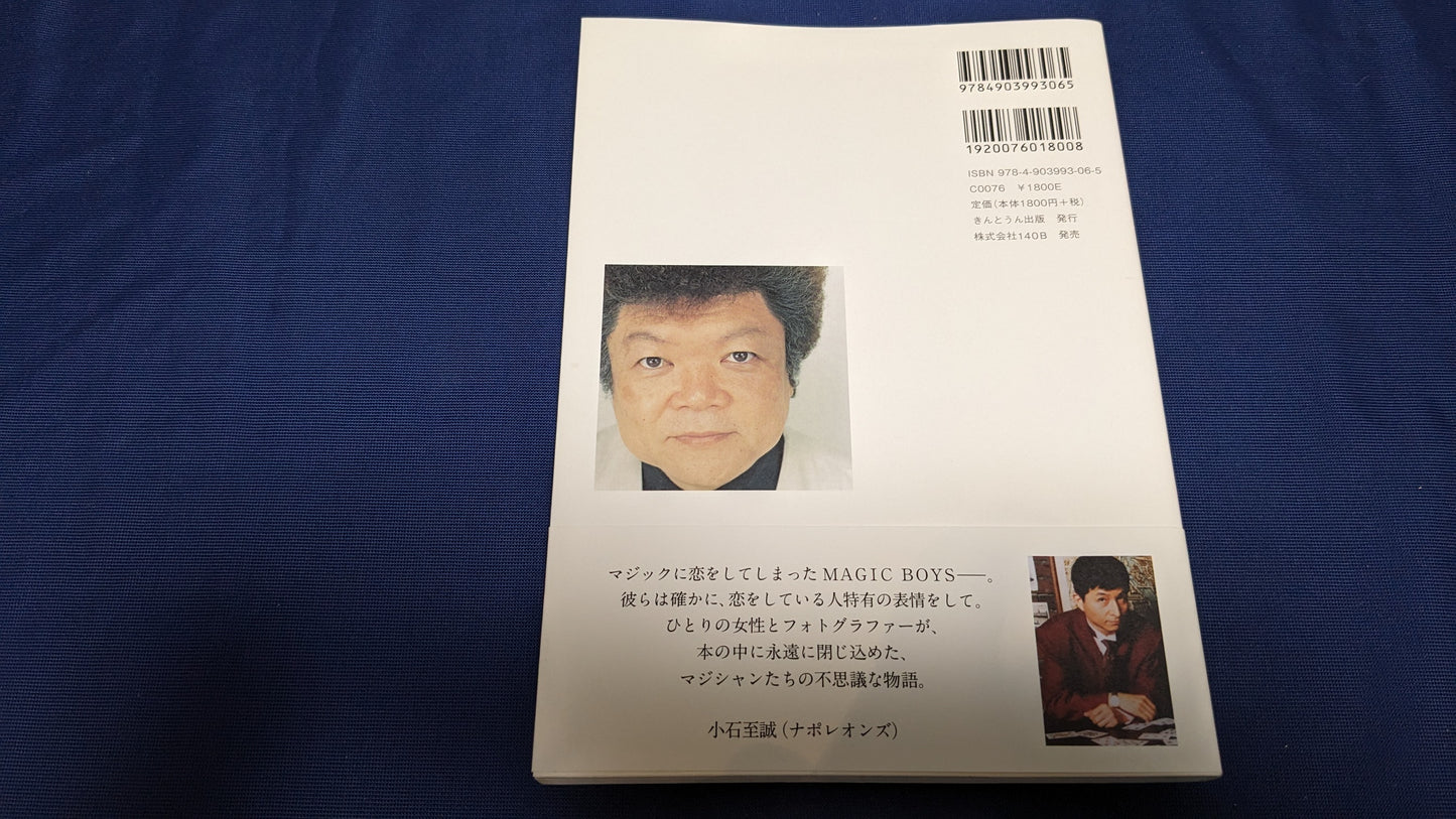 【中古:状態A】MAGIC BOYS