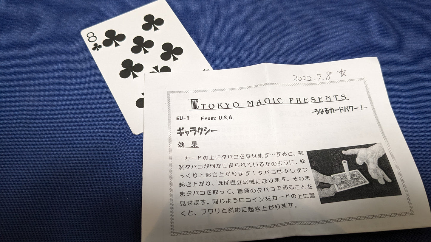 【中古:状態A】ギャラクシー